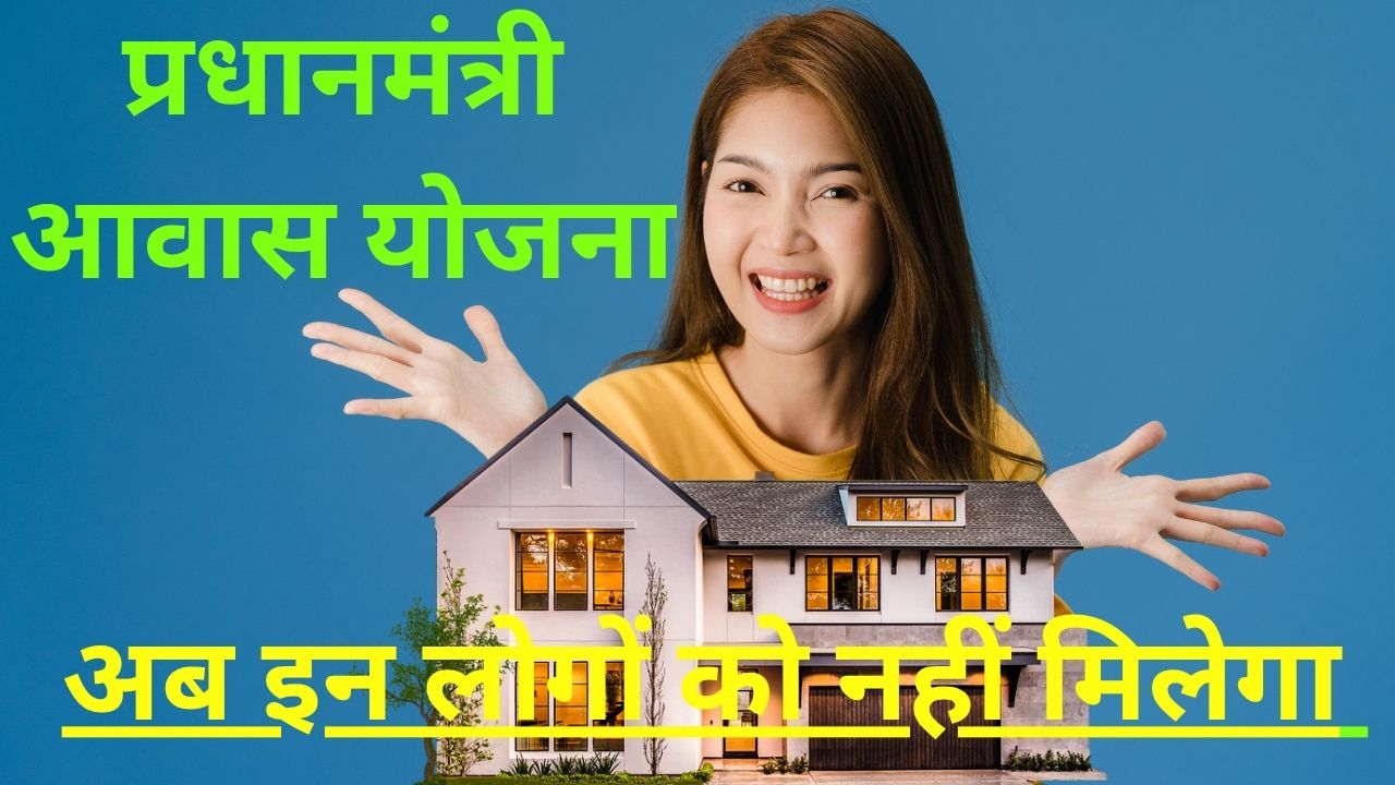 Pradhan Mantri Awas Yojana Registration 2025