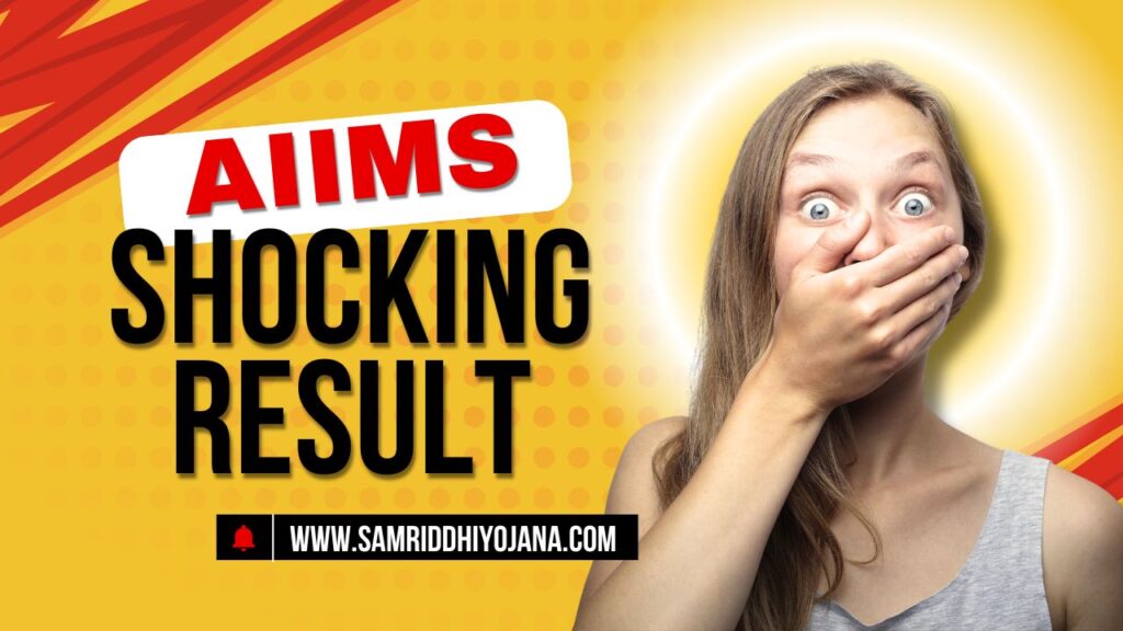 AIIMS B.Sc Nursing Result 2025 - जानिए रिजल्ट कैसे देखें