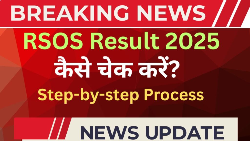 RSOS Result 2025