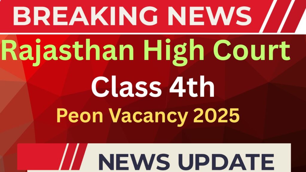 Rajasthan High Court Class 4th Peon Vacancy 2025