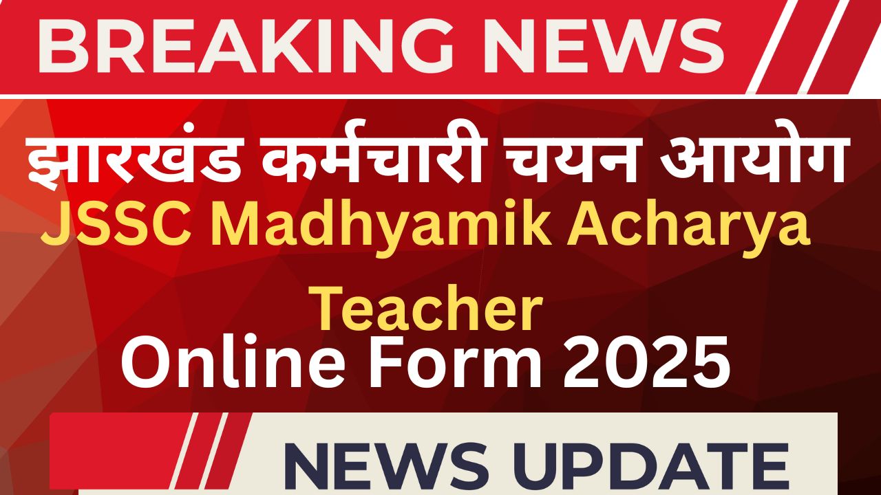 JSSC Madhyamik Acharya Teacher Online Form 2025