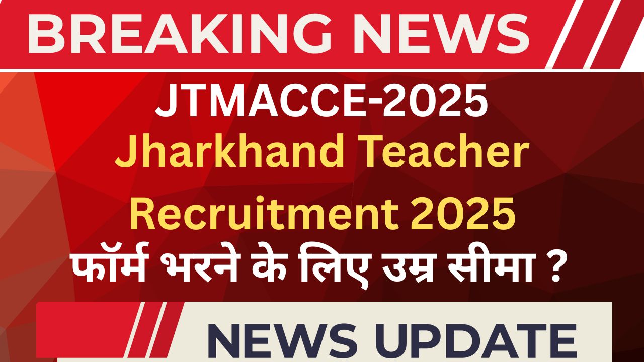 Jharkhand Teacher Recruitment 2025