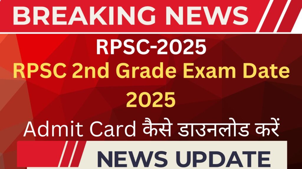 RPSC 2nd Grade Exam Date 2025