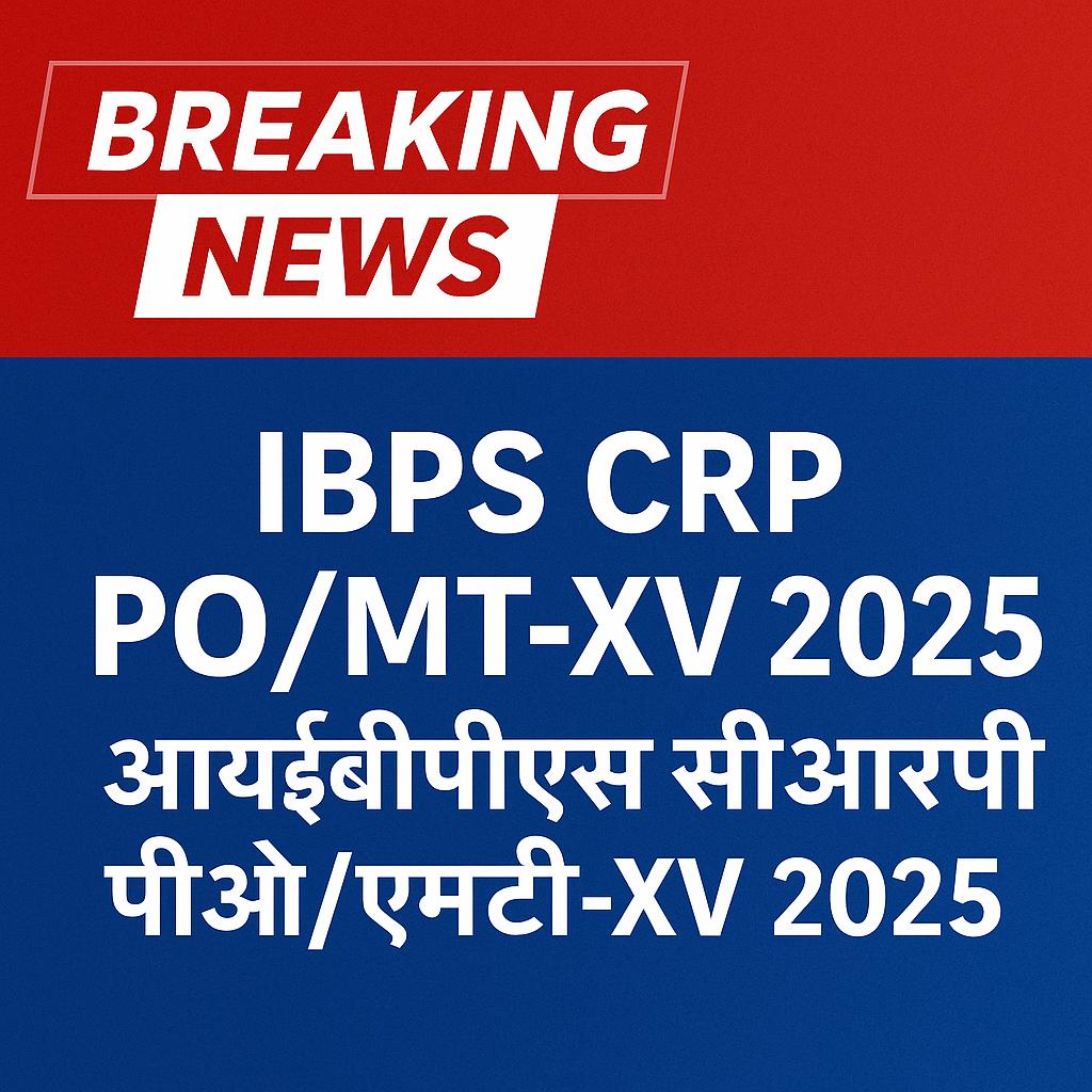 IBPS CRP PO/MT-XV 2025
