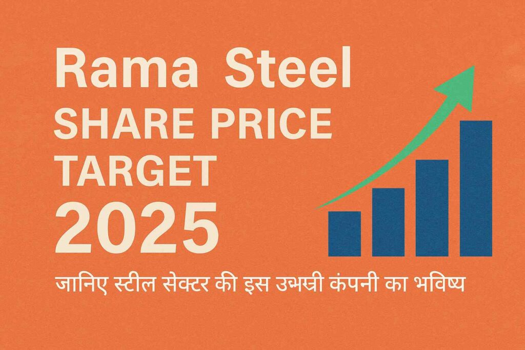 Rama Steel Share Price Target 2025