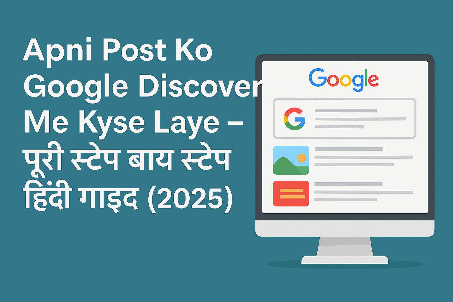 Apni Post Ko Google Discover Me Kyse Laye
