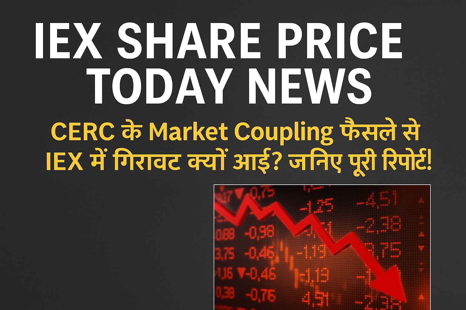 IEX Share Price Today