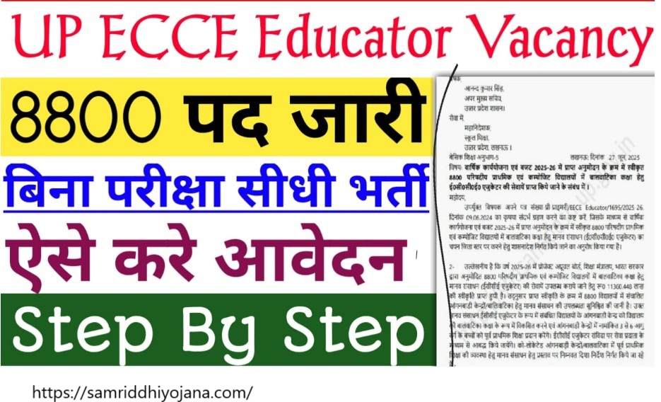 UP ECCE Educator Vacancy