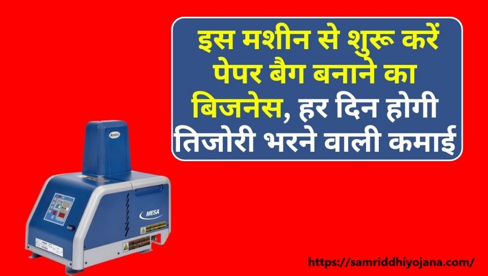 Paper Bag Making Machine