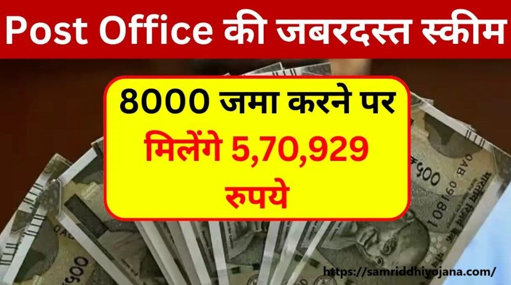 Post Office Scheme