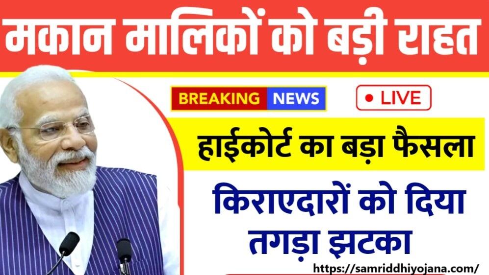 Delhi High Court