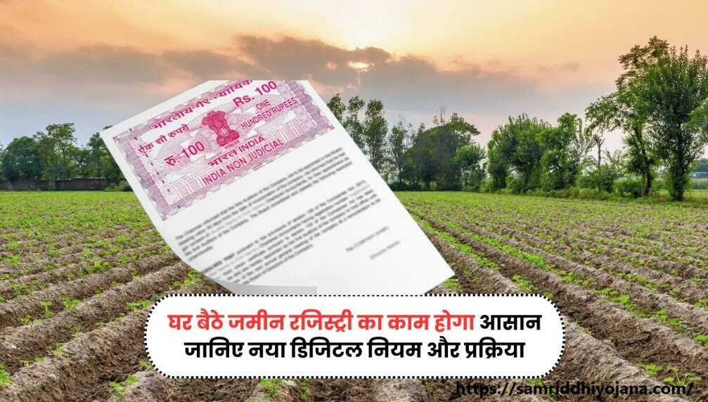 online land registration