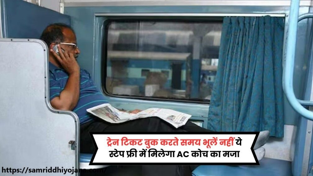 Free AC Upgrade in Train