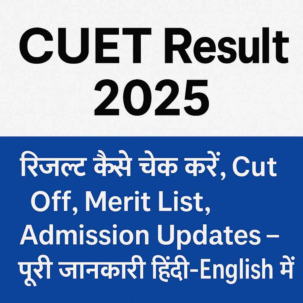 CUET Result 2025