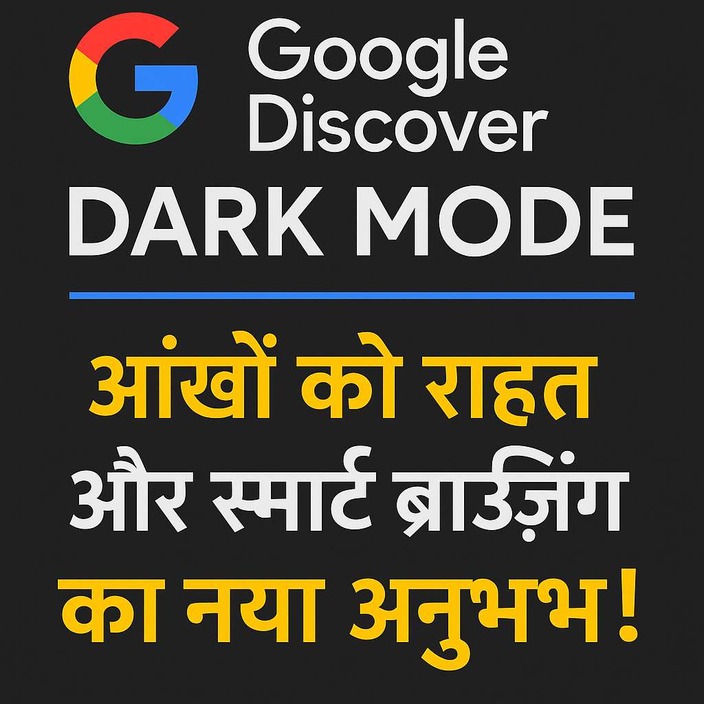 Google Discover Dark Mode