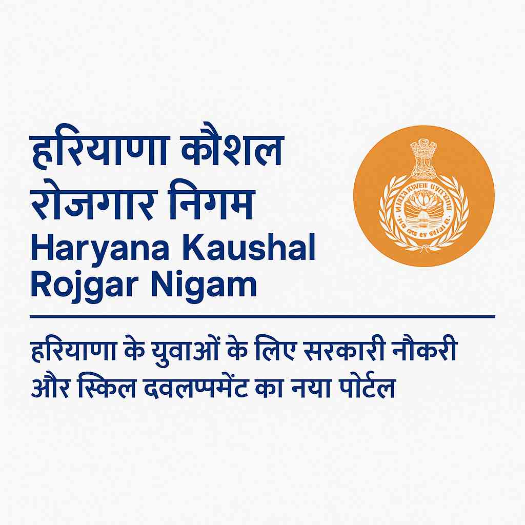 Haryana Kaushal Rojgar Nigam