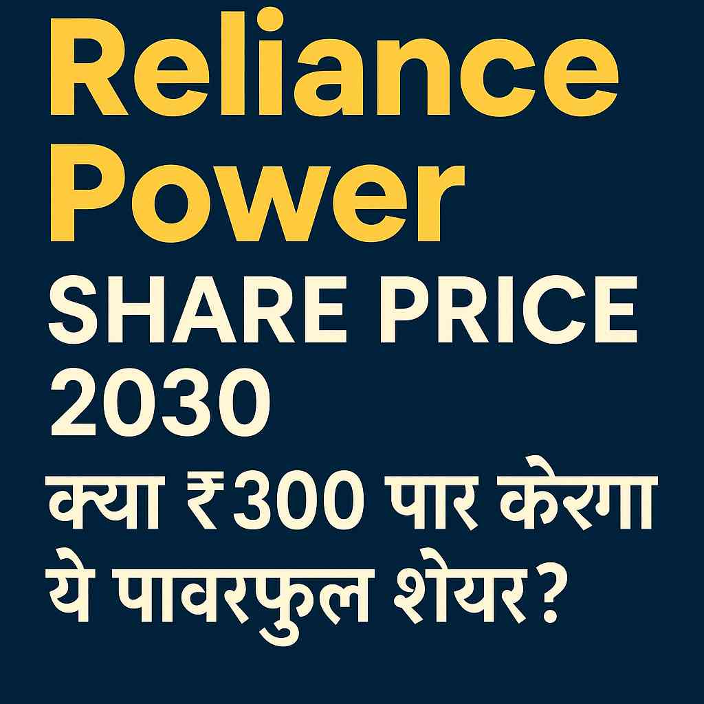 Reliance Power Share Price 2030