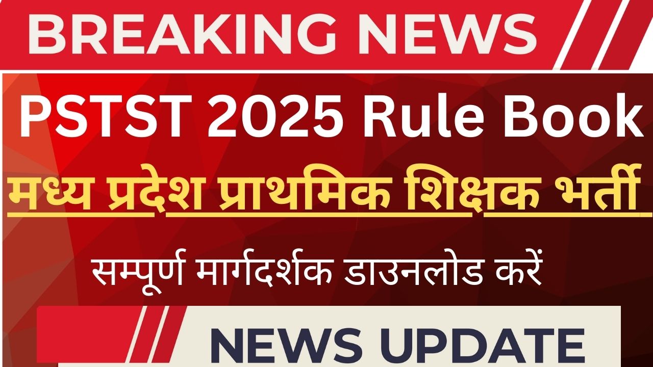 PSTST 2025 Rule Book