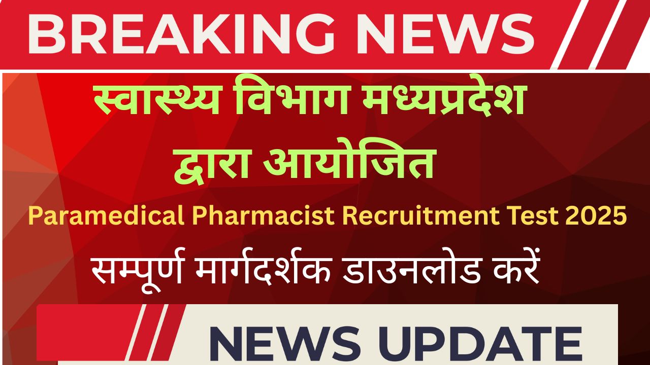 Paramedical Pharmacist Recruitment Test 2025