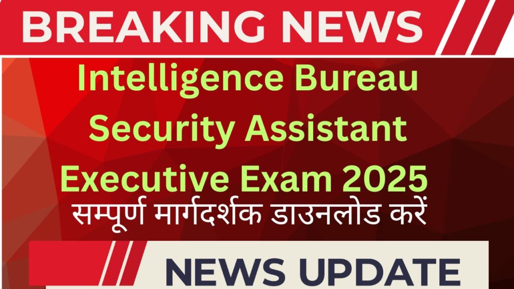 Intelligence Bureau Security Assistant Executive Exam 2025