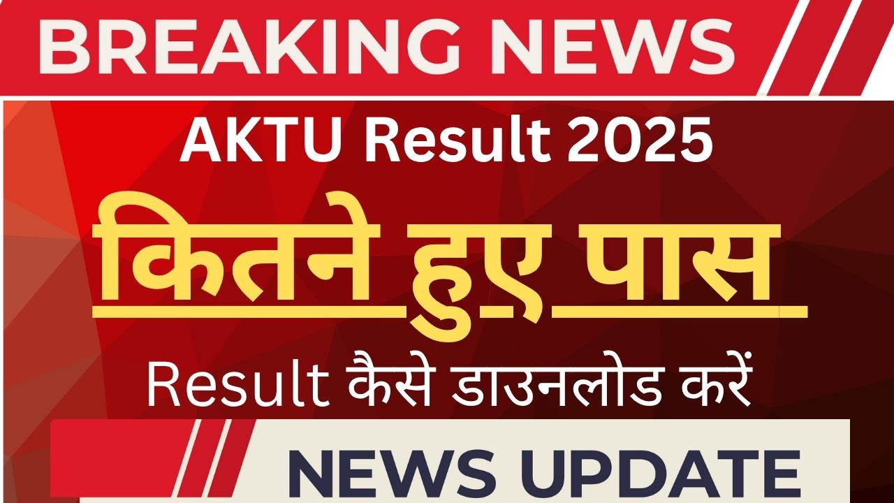 aktu result 2025