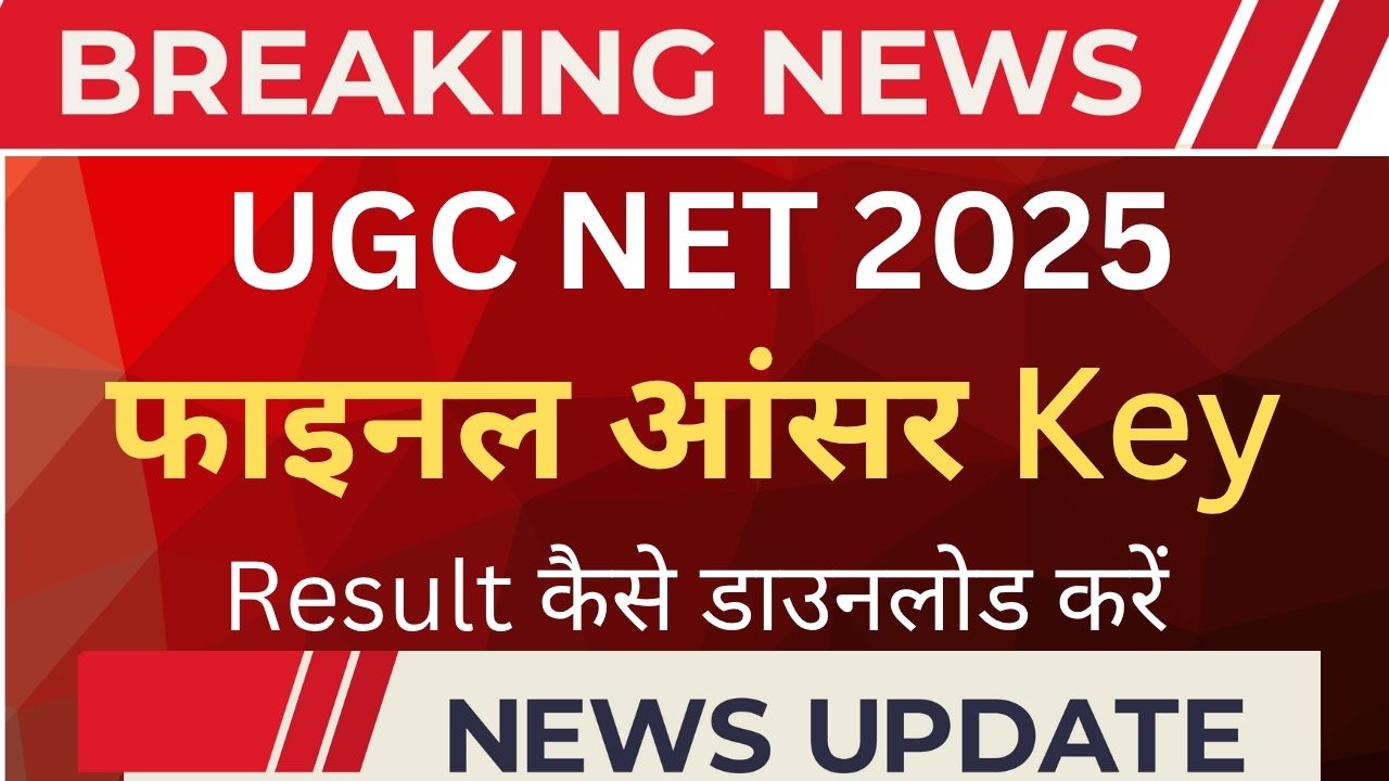UGC NET Answer Key 2025