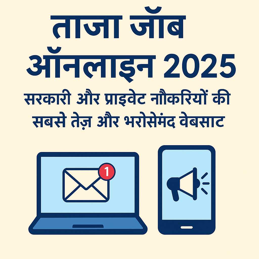 Taaza Job Online