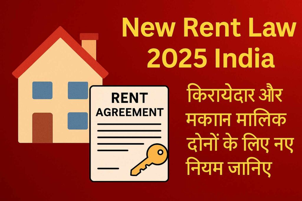 New Rent Law 2025 India