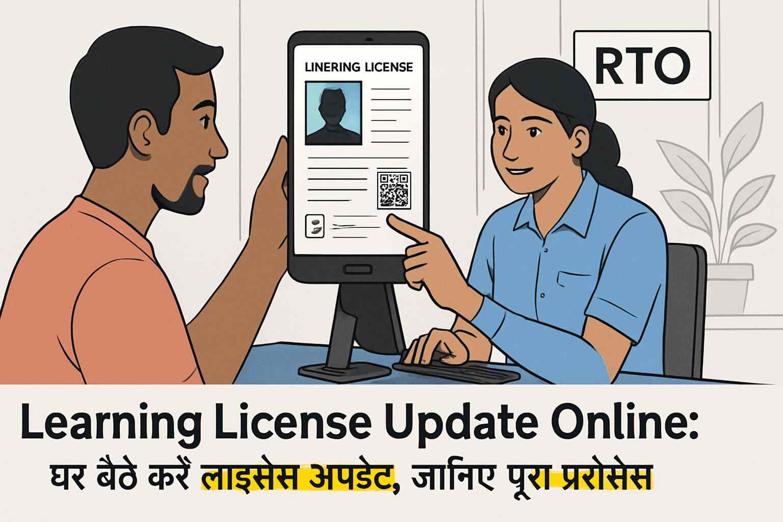 Learning License Update Online