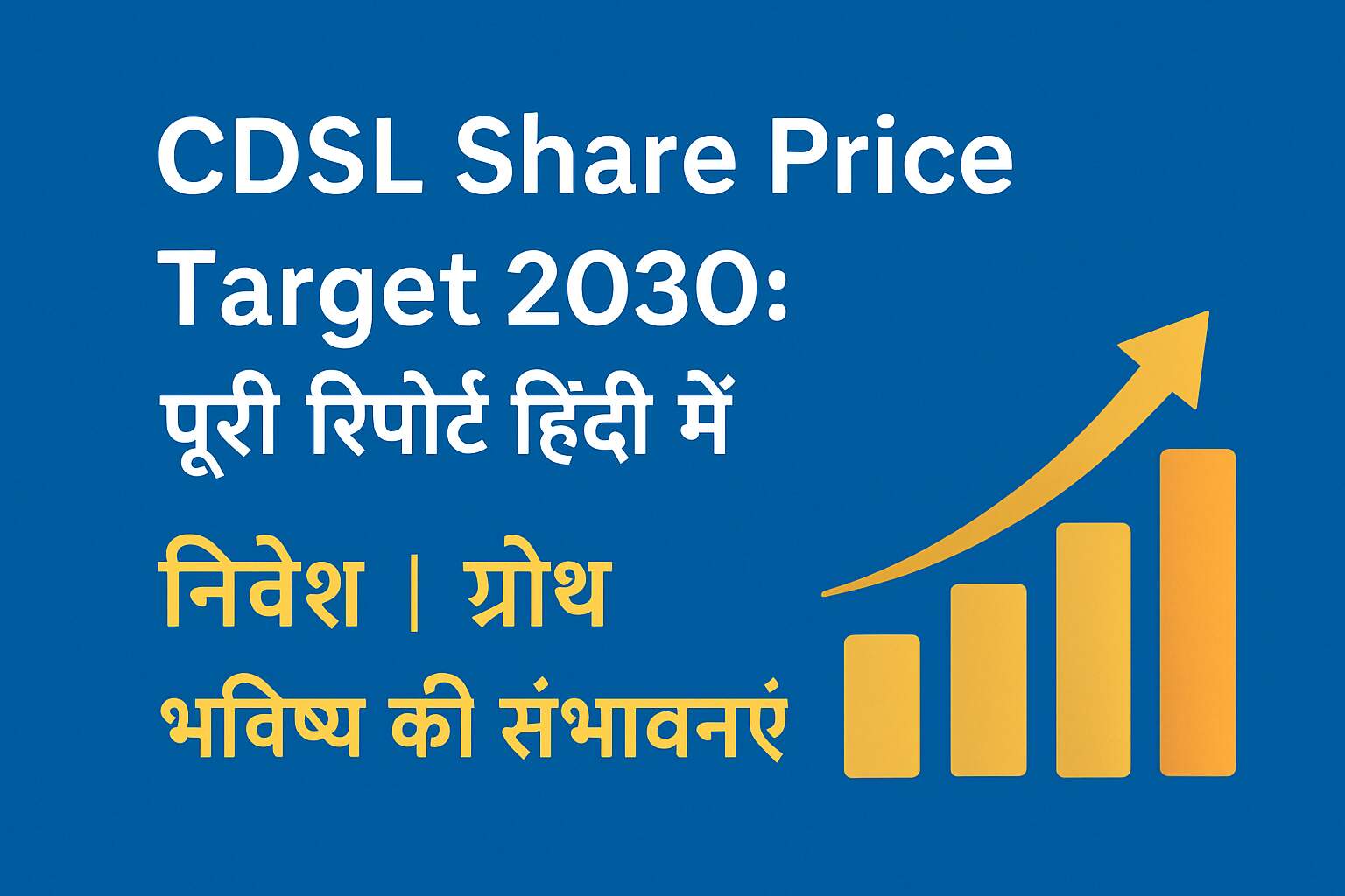 CDSL Share Price Target 2030