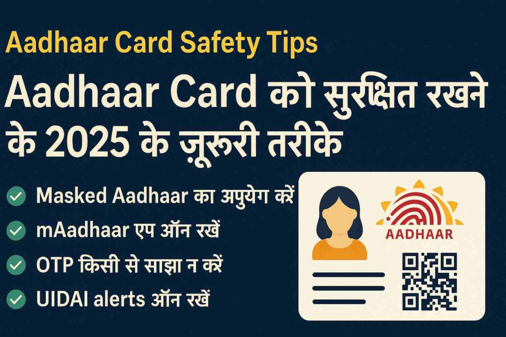 aadhaar card safety tips