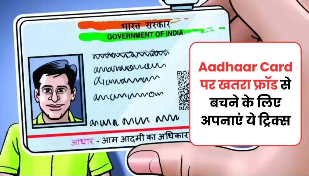 aadhaar card safety tips